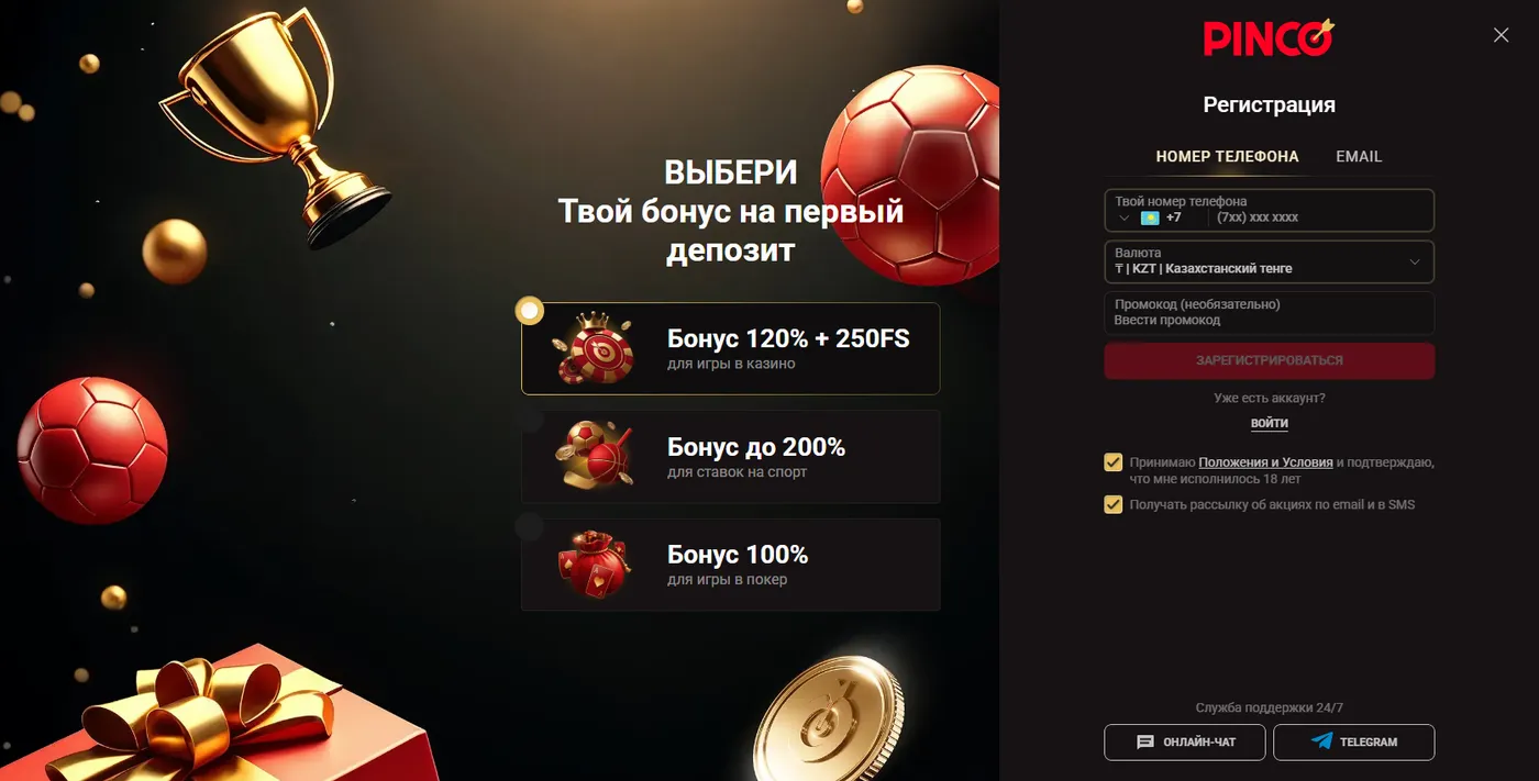 Простая регистрация на сайте Пинко Казино